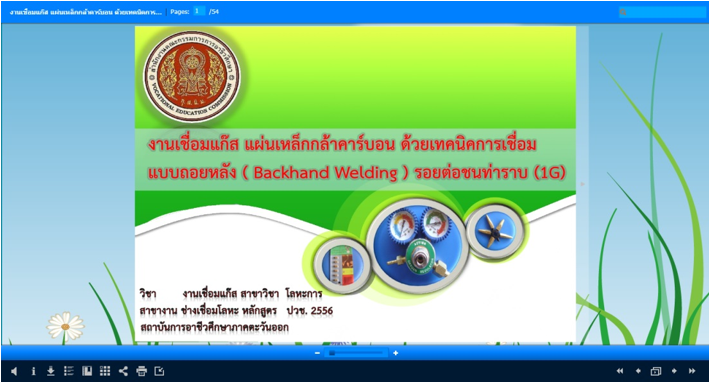ภาพปก